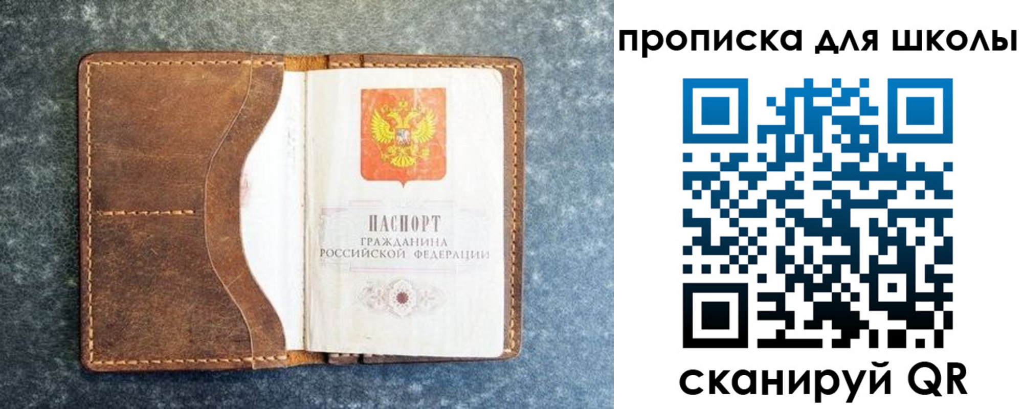 временная регистрация в квартире в Муравленко