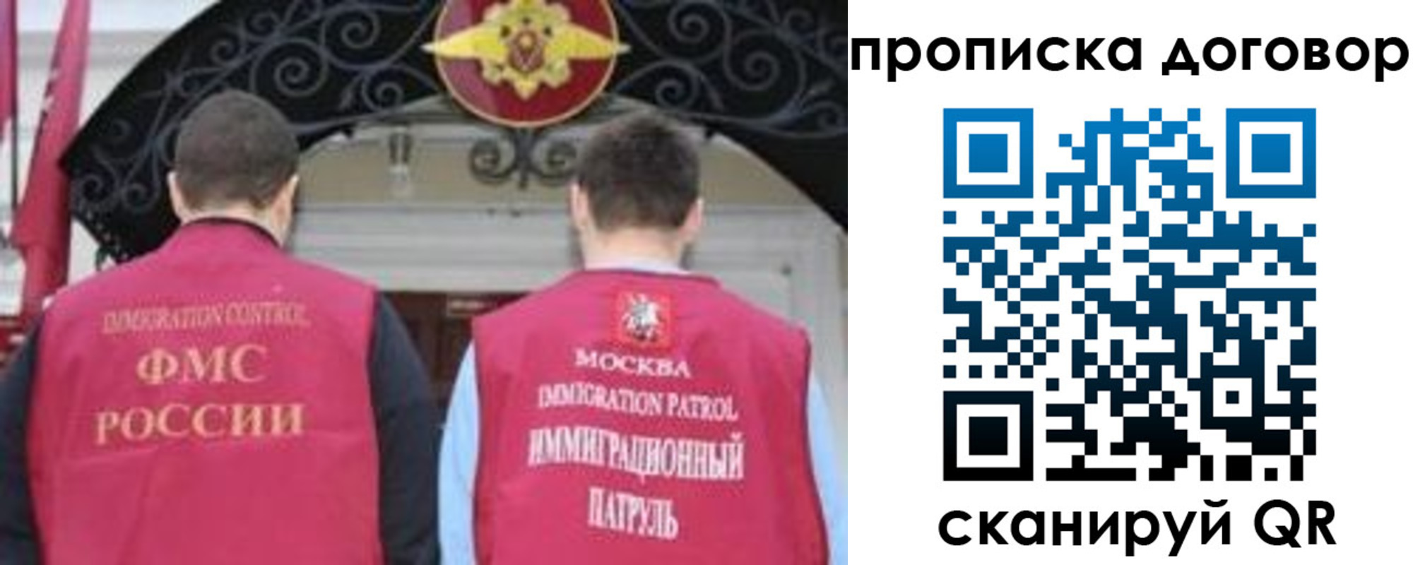 прописка для военкомата в Муравленко