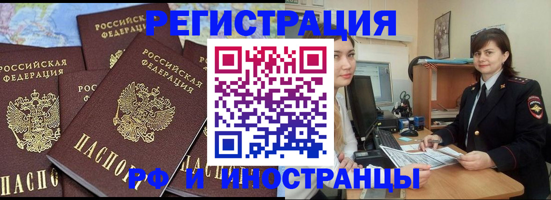 временная регистрация адрес в Муравленко