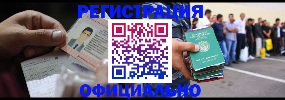 прописка для школы в Муравленко