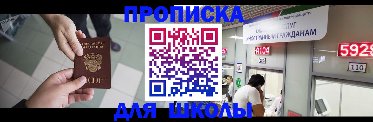 временная регистрация адрес в Муравленко